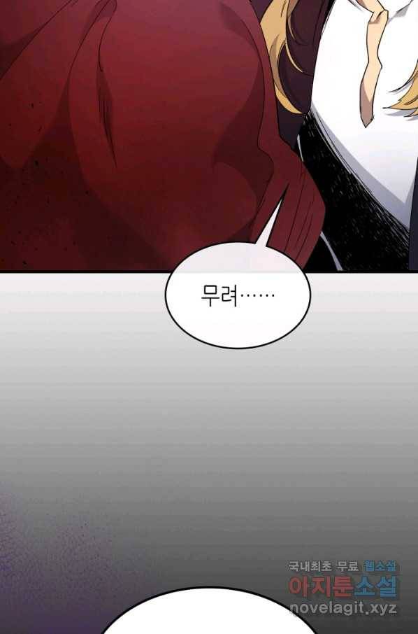 신과 함께 레벨업 56화 2
