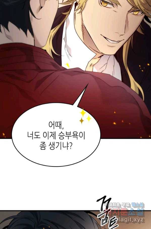 신과 함께 레벨업 56화 6