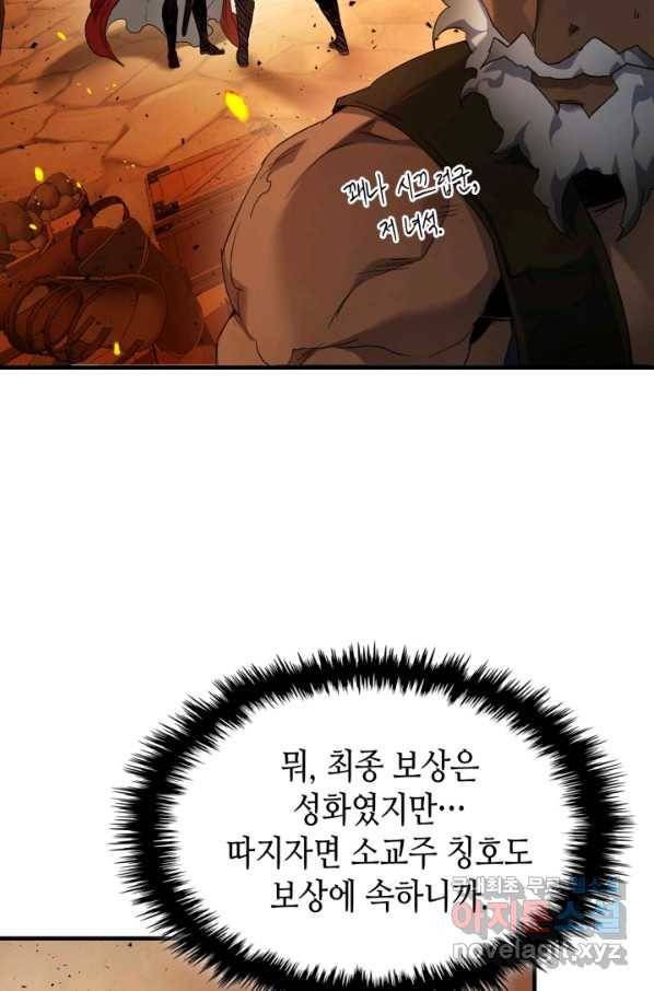 신과 함께 레벨업 56화 21