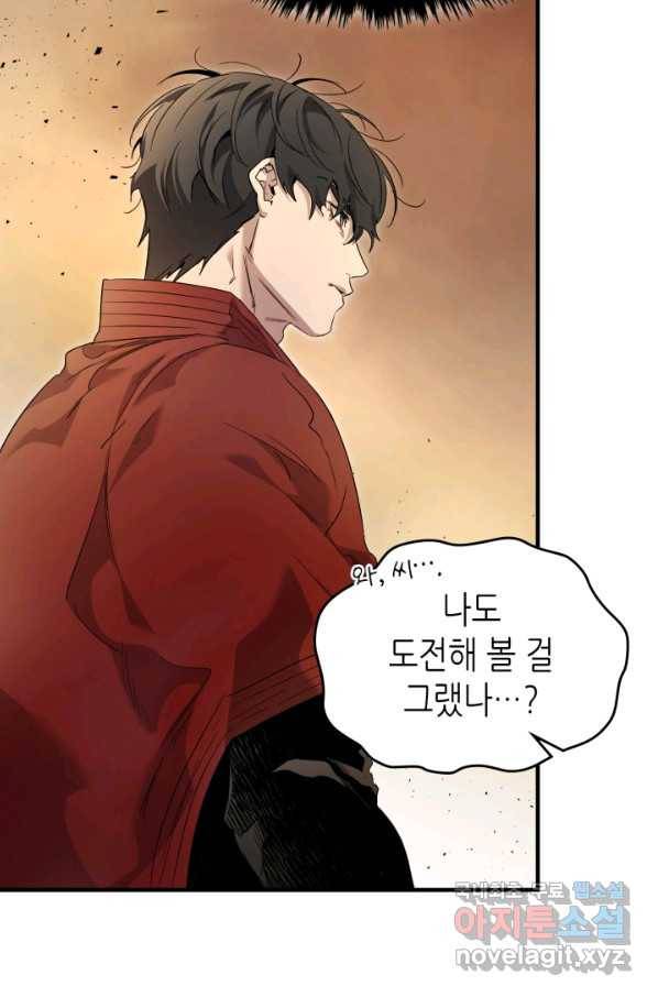 신과 함께 레벨업 56화 22
