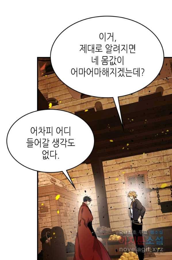 신과 함께 레벨업 56화 23