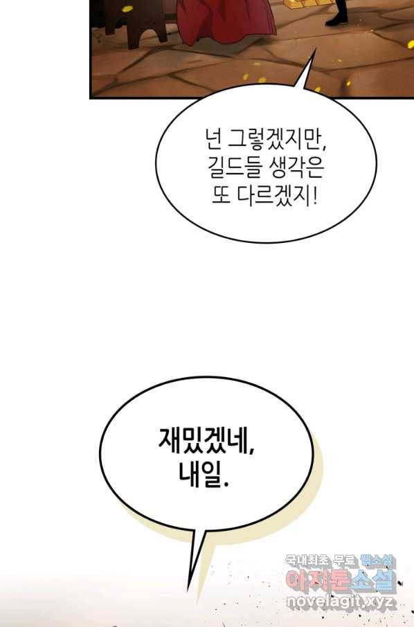 신과 함께 레벨업 56화 24