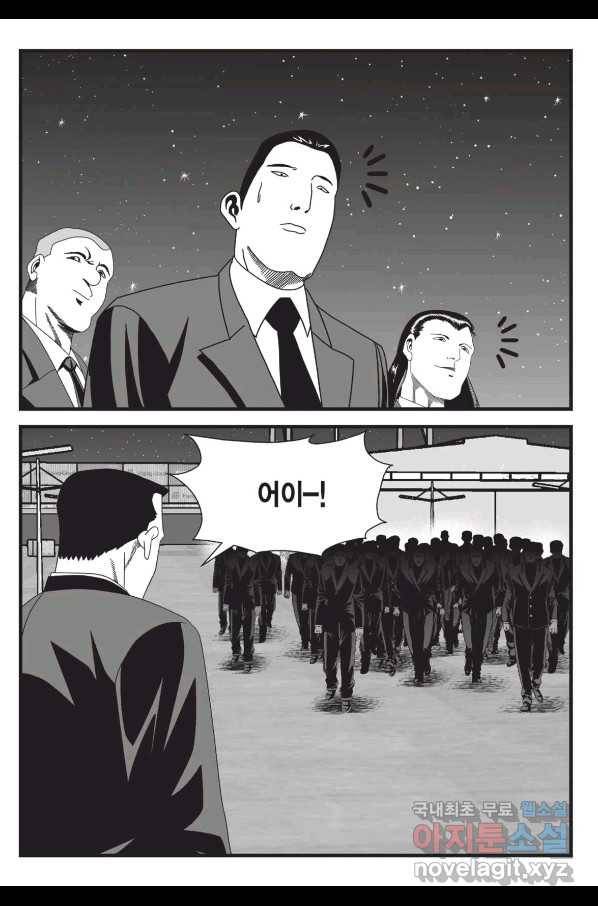 도시정벌 레거시 : 사자의서 2부 37화 40