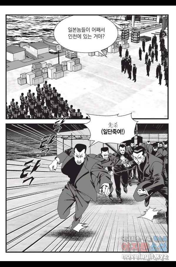 도시정벌 레거시 : 사자의서 2부 37화 44