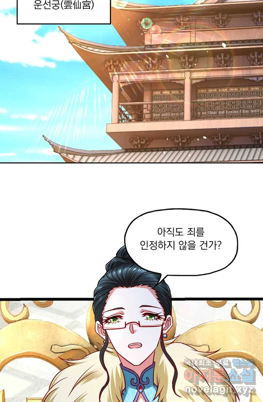 Retry: 다시 한번 최강 신선으로 599화 3
