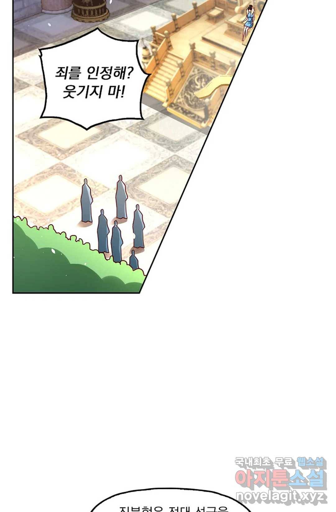 Retry: 다시 한번 최강 신선으로 599화 5