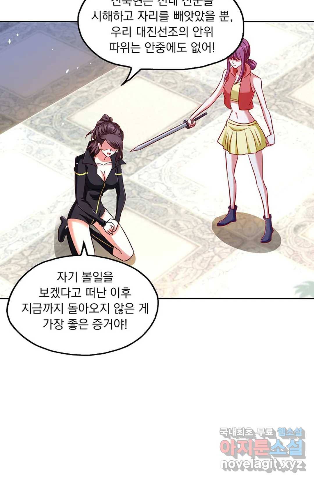 Retry: 다시 한번 최강 신선으로 599화 6