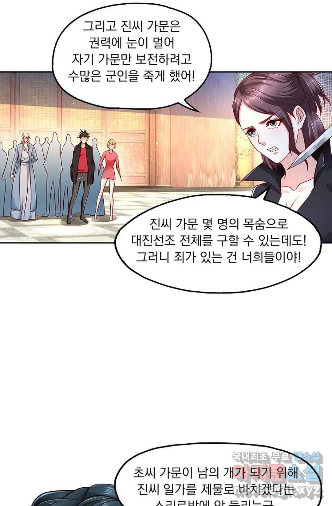 Retry: 다시 한번 최강 신선으로 599화 7