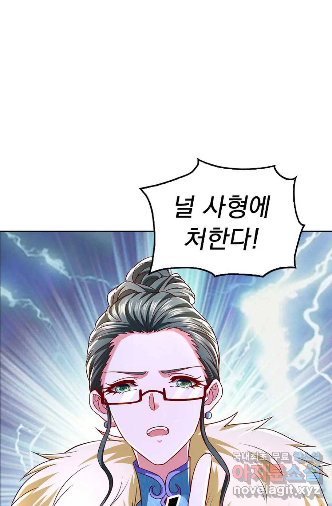 Retry: 다시 한번 최강 신선으로 599화 9