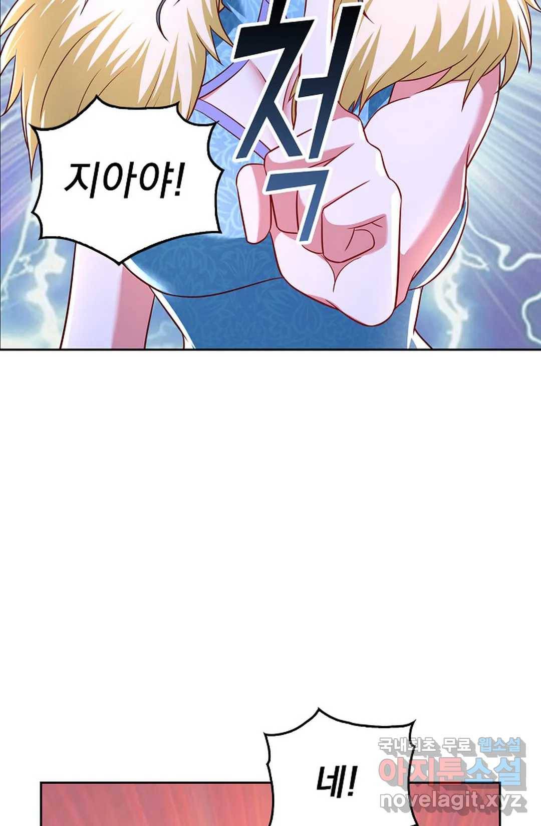 Retry: 다시 한번 최강 신선으로 599화 10