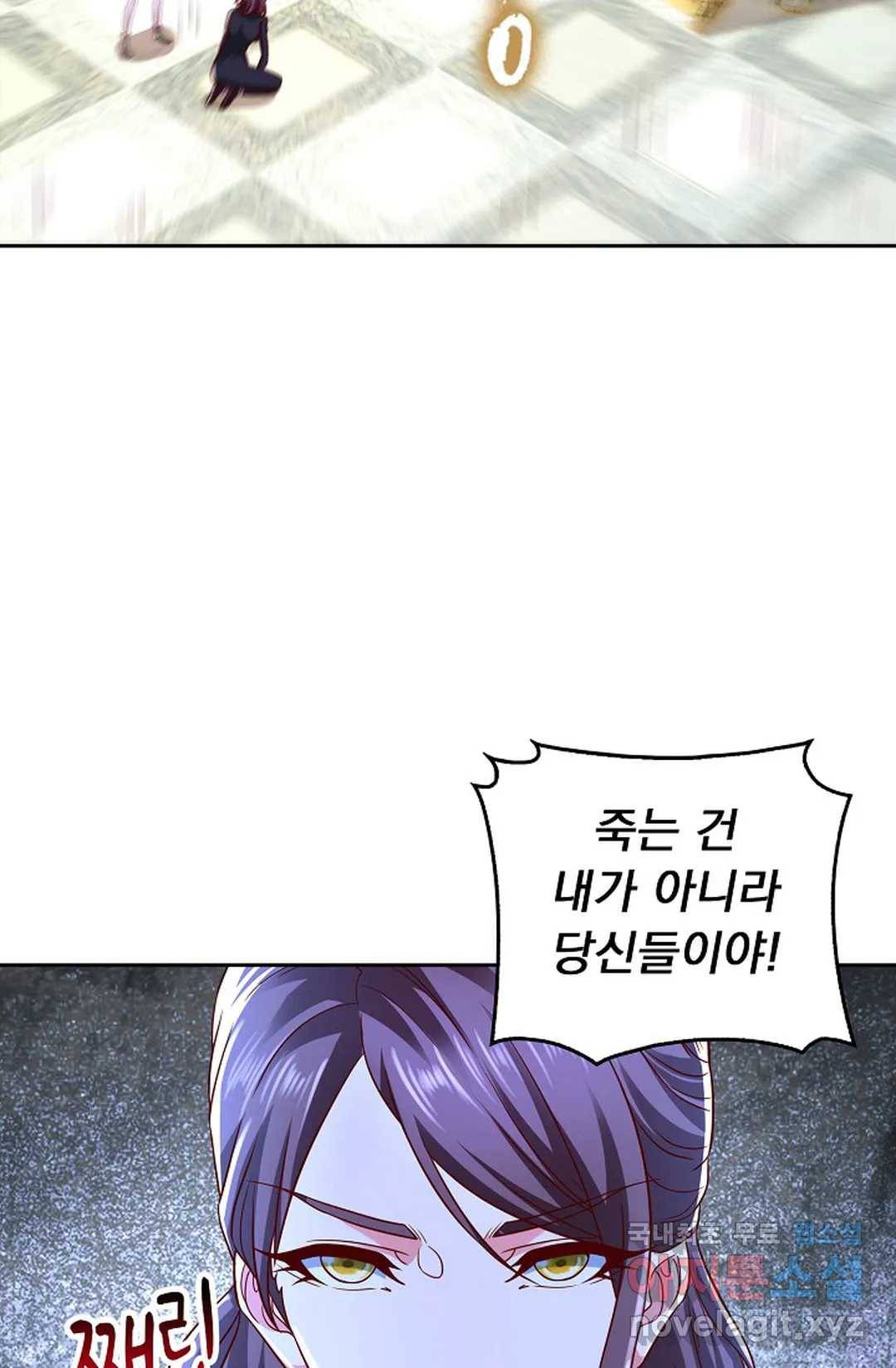 Retry: 다시 한번 최강 신선으로 599화 13