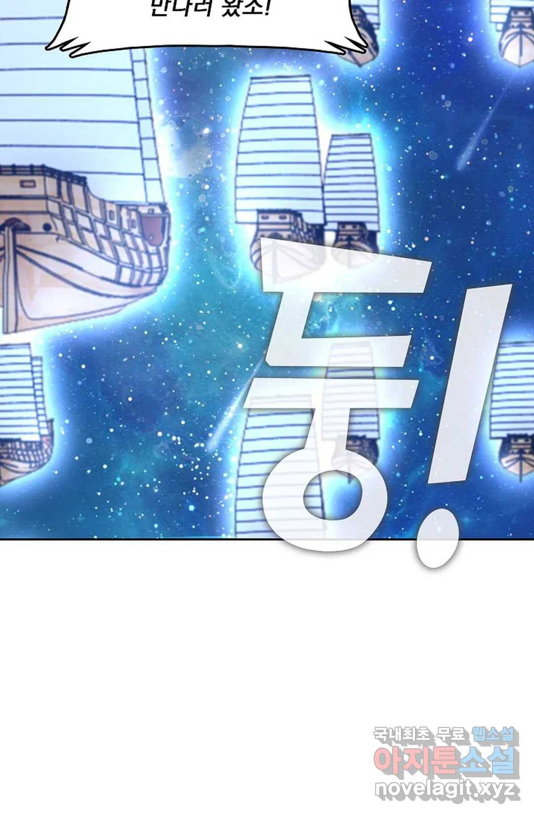 Retry: 다시 한번 최강 신선으로 599화 15