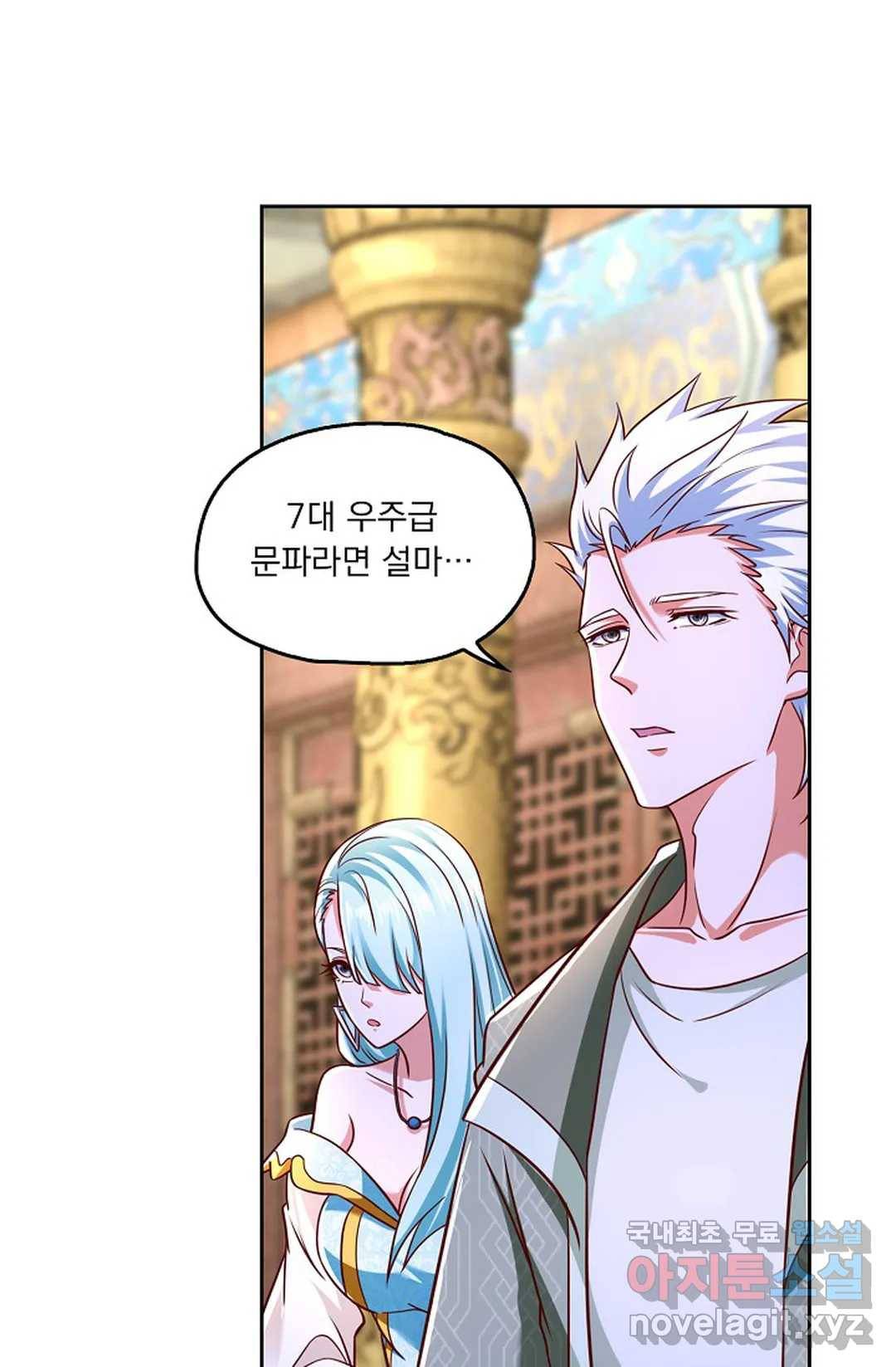Retry: 다시 한번 최강 신선으로 599화 16