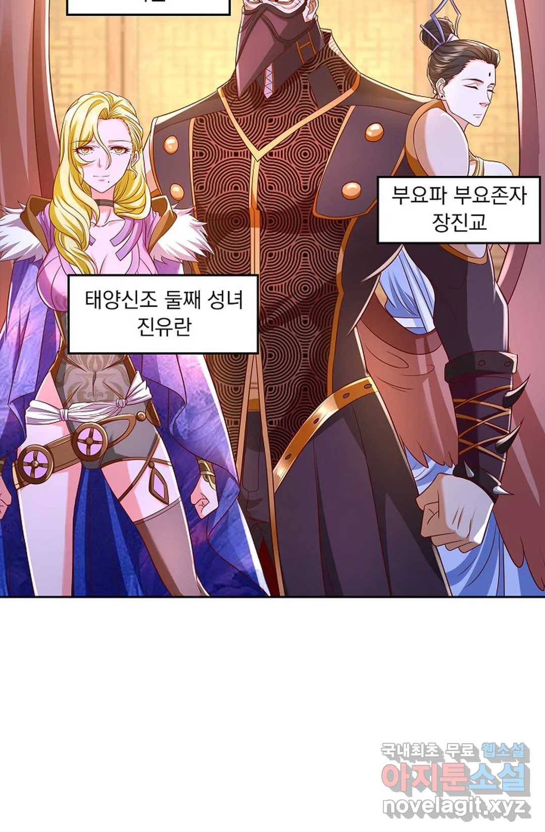 Retry: 다시 한번 최강 신선으로 599화 18