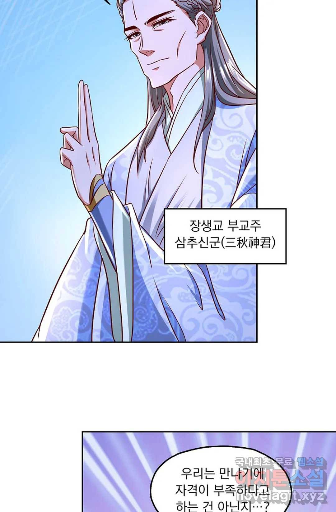 Retry: 다시 한번 최강 신선으로 599화 21