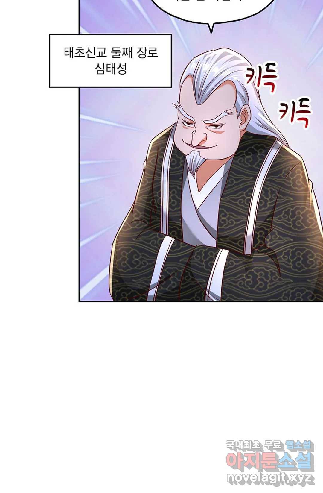 Retry: 다시 한번 최강 신선으로 599화 22