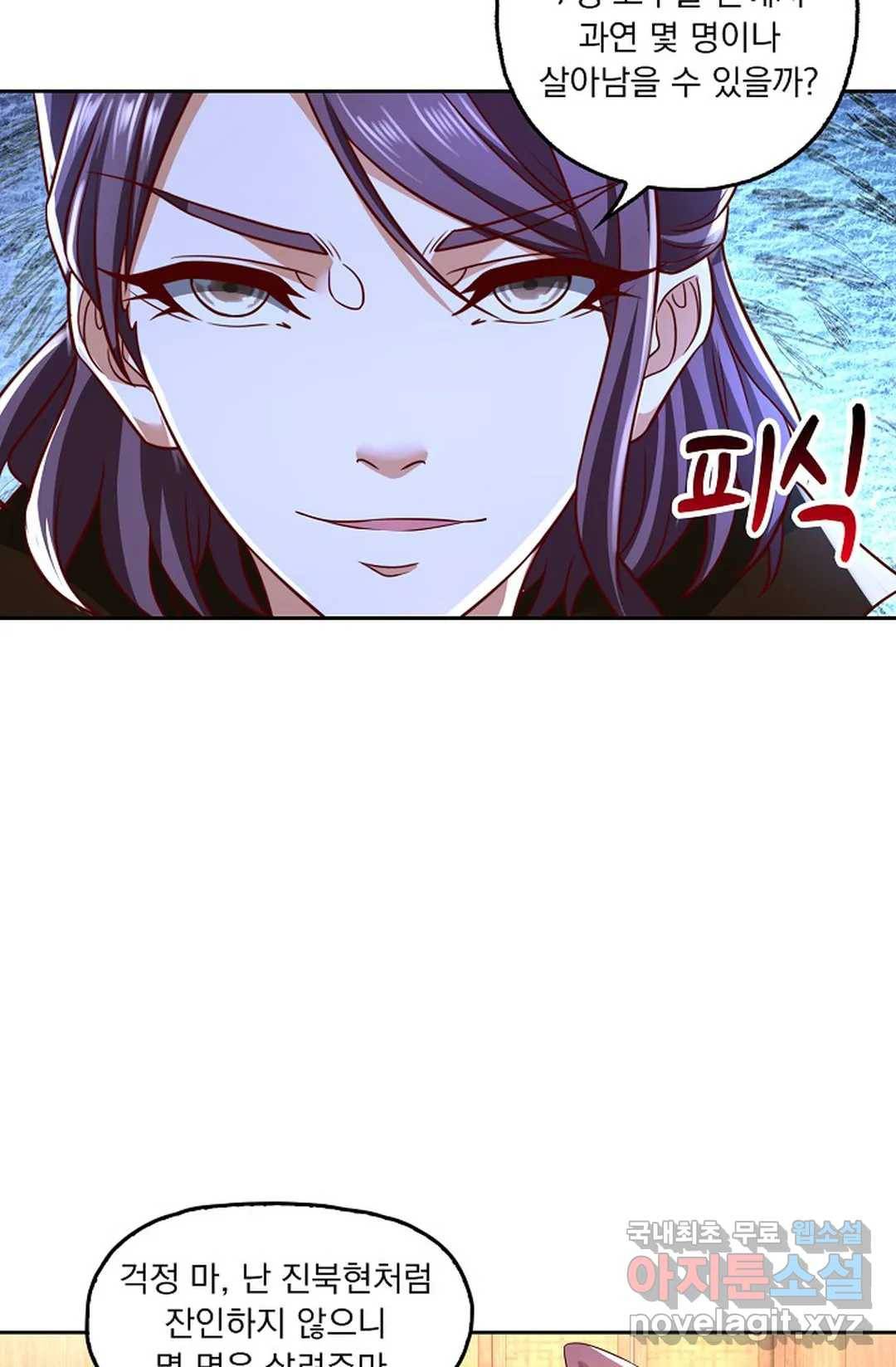 Retry: 다시 한번 최강 신선으로 599화 24