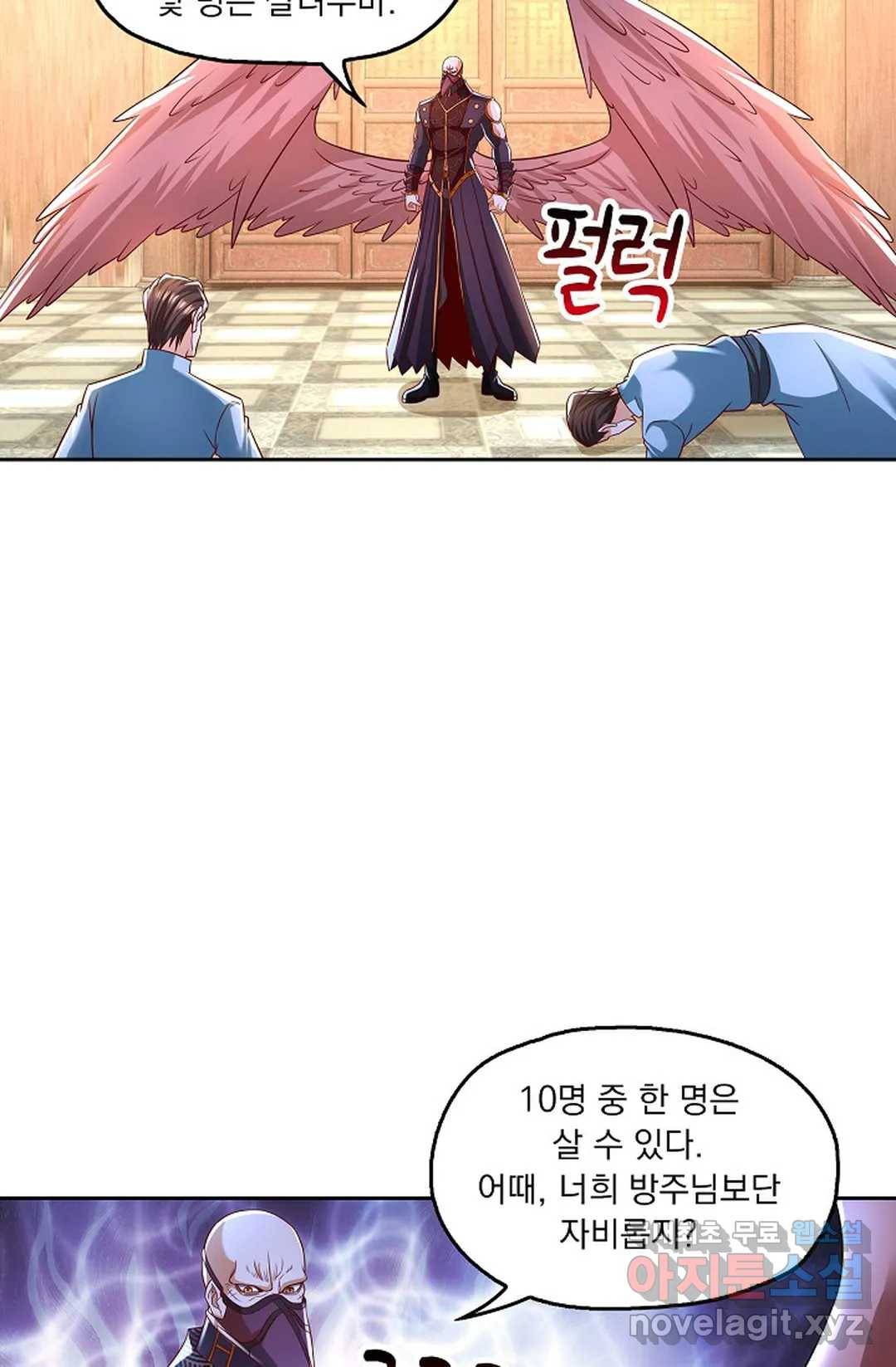Retry: 다시 한번 최강 신선으로 599화 25