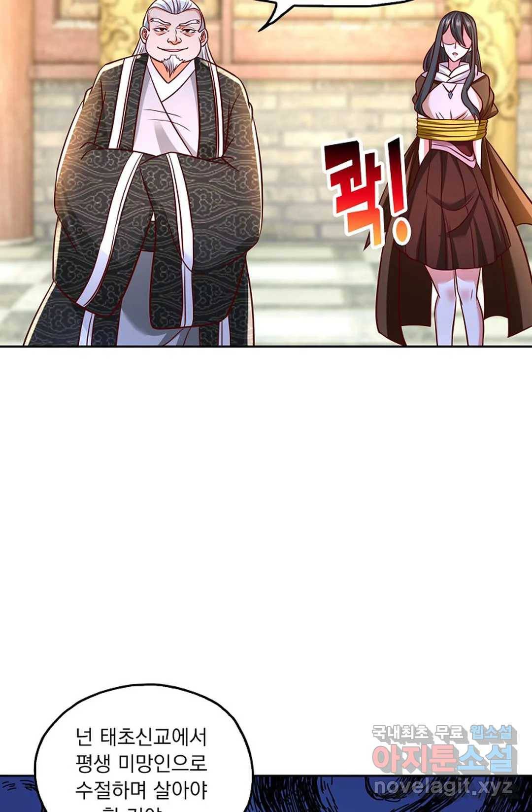 Retry: 다시 한번 최강 신선으로 599화 28