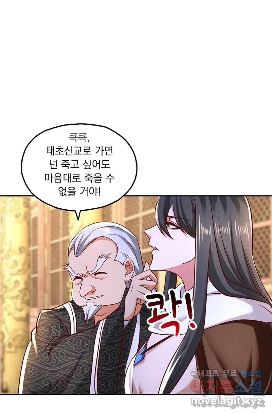 Retry: 다시 한번 최강 신선으로 599화 31
