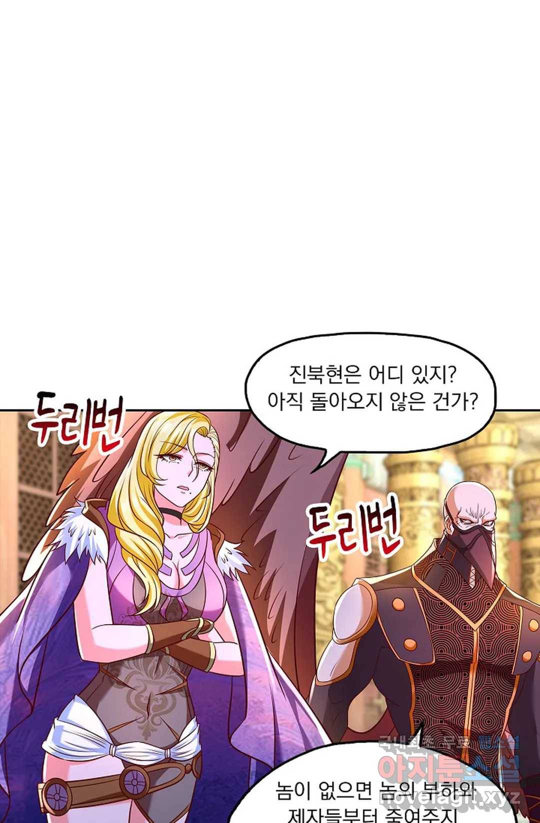 Retry: 다시 한번 최강 신선으로 599화 32