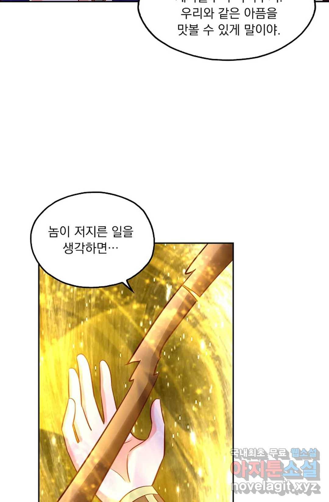 Retry: 다시 한번 최강 신선으로 599화 33