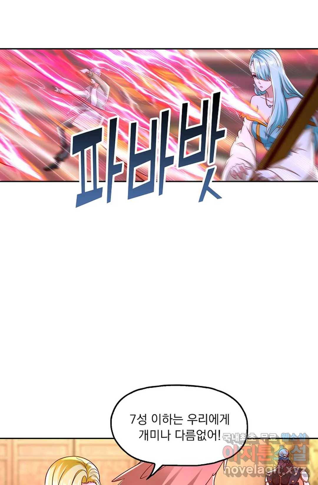 Retry: 다시 한번 최강 신선으로 599화 49
