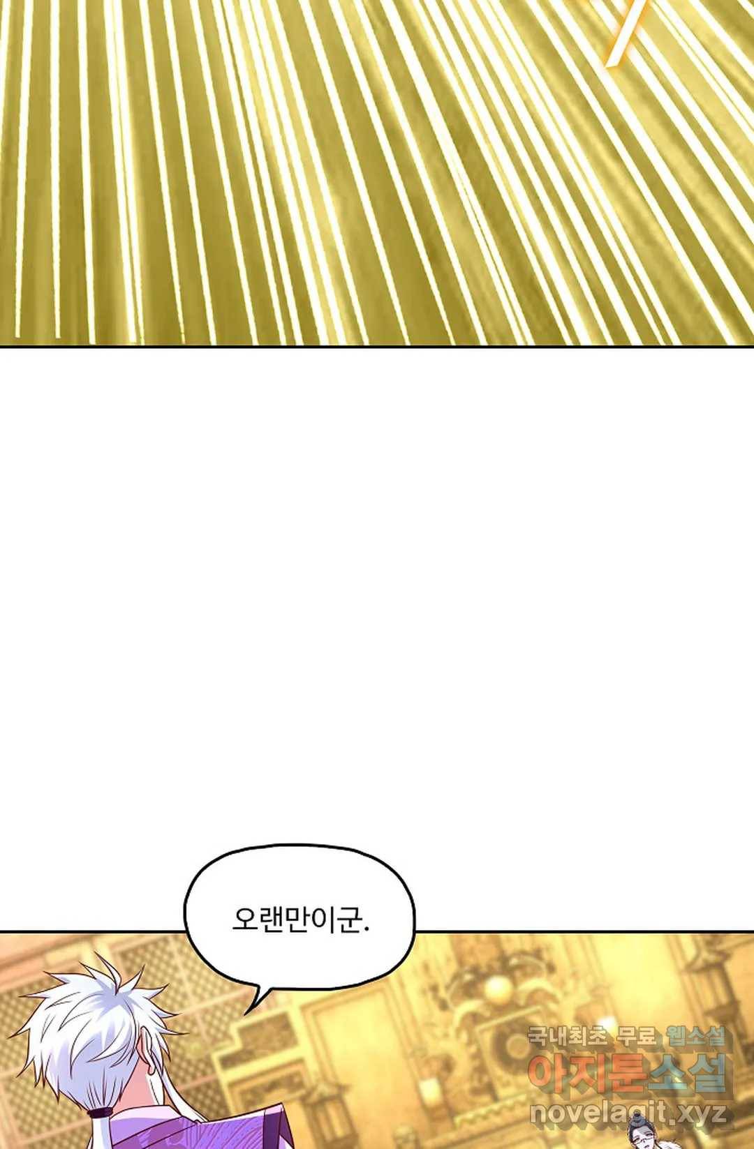 Retry: 다시 한번 최강 신선으로 599화 55
