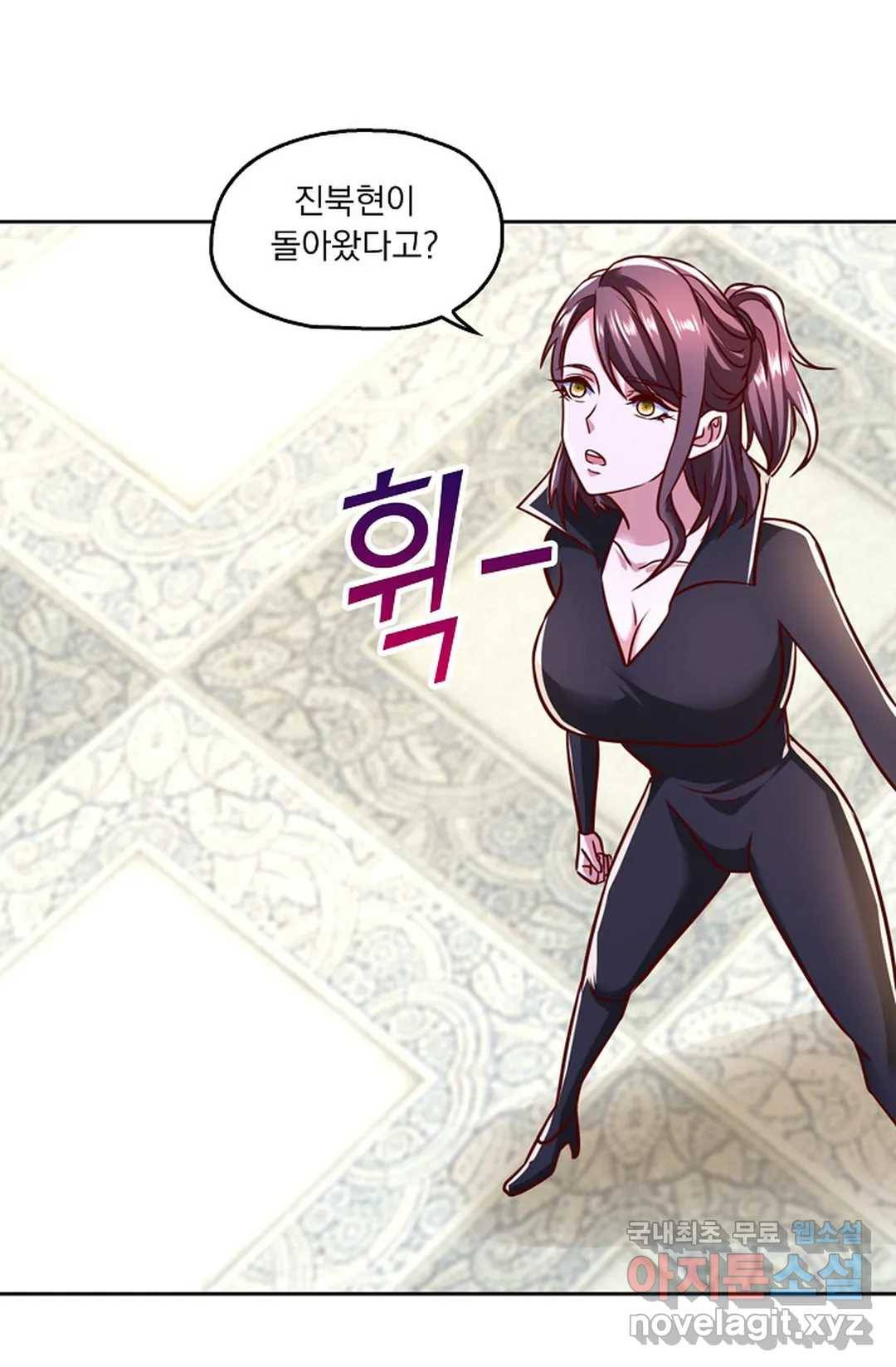 Retry: 다시 한번 최강 신선으로 599화 61