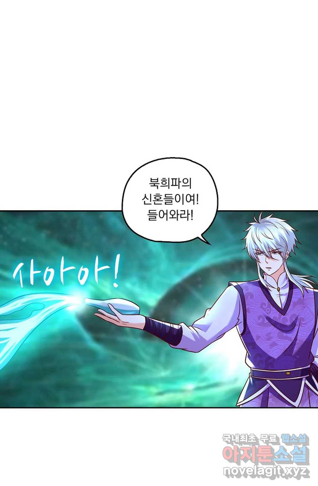 Retry: 다시 한번 최강 신선으로 599화 71