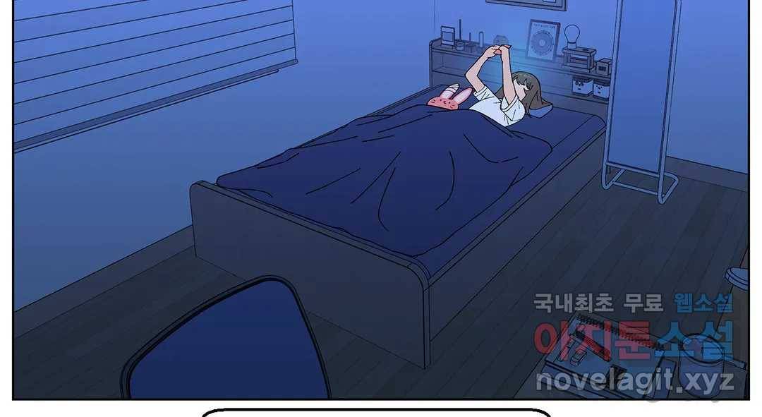 소꿉친구가 자꾸 괴롭혀! 54화 6