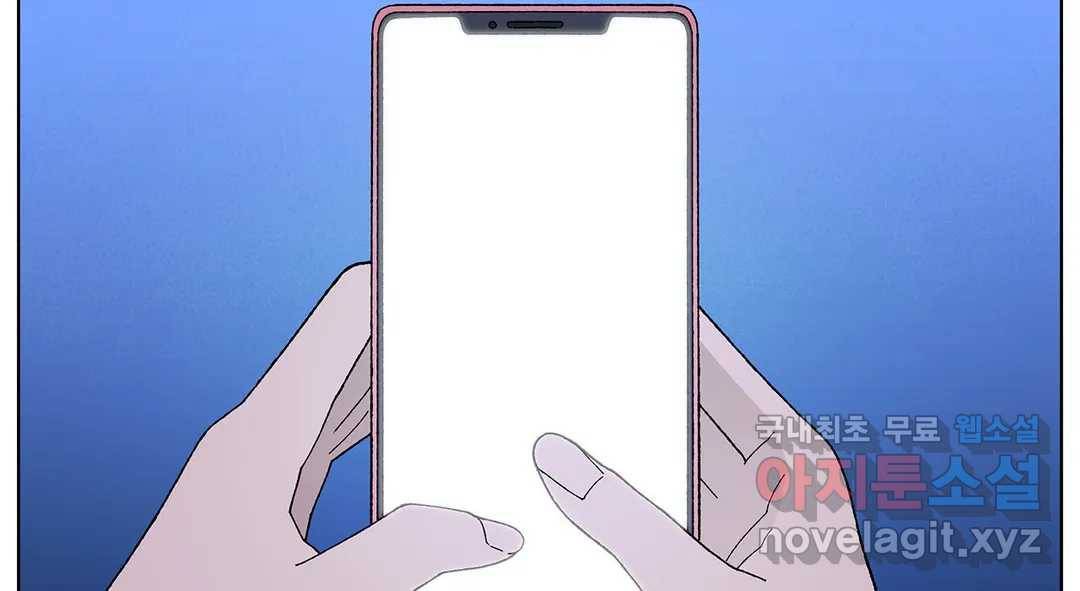 소꿉친구가 자꾸 괴롭혀! 54화 14