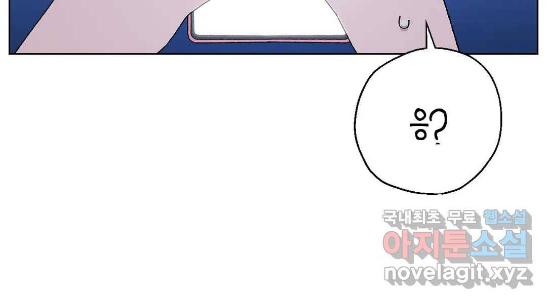 소꿉친구가 자꾸 괴롭혀! 54화 15