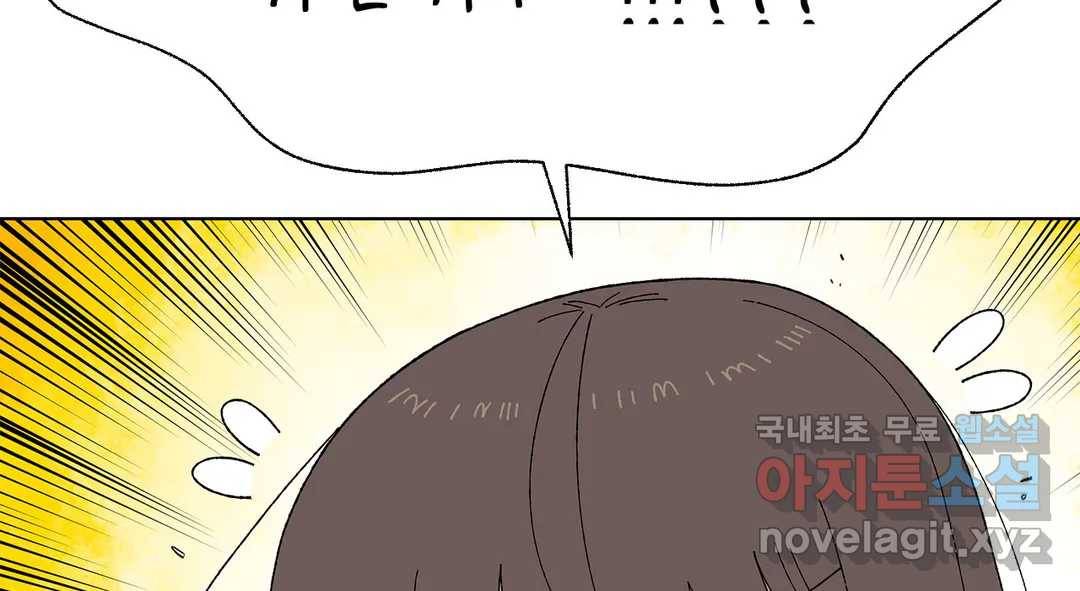 소꿉친구가 자꾸 괴롭혀! 54화 17