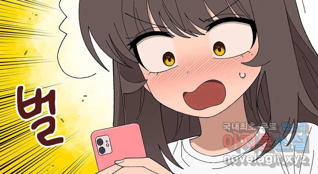 소꿉친구가 자꾸 괴롭혀! 54화 18