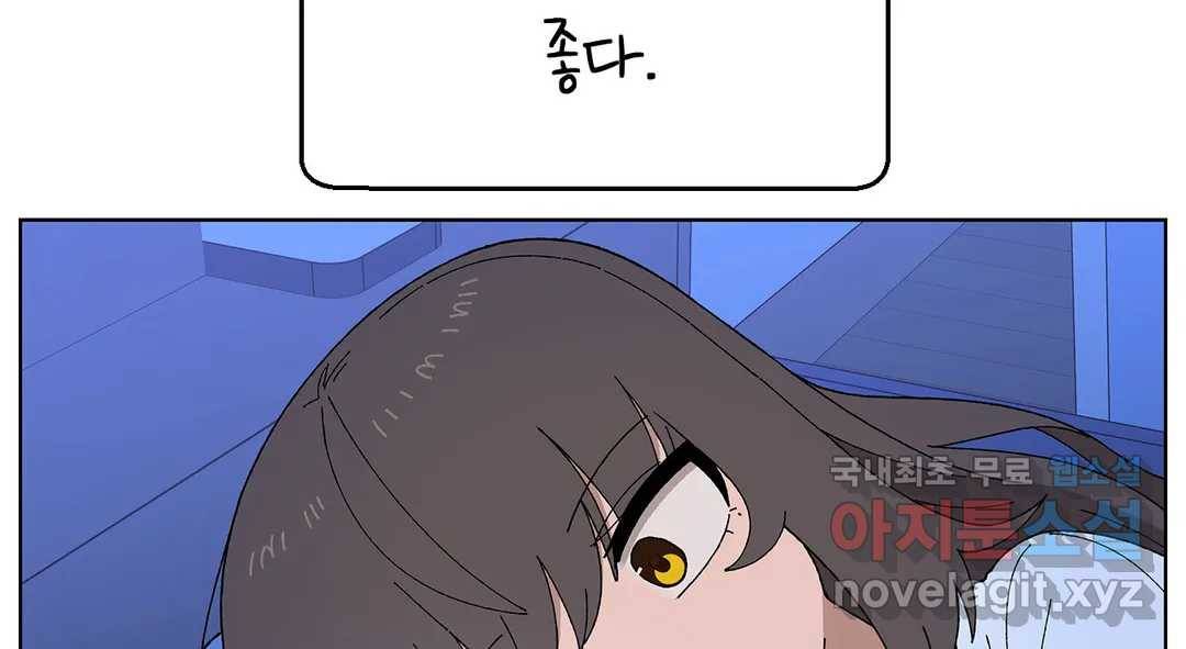 소꿉친구가 자꾸 괴롭혀! 54화 26
