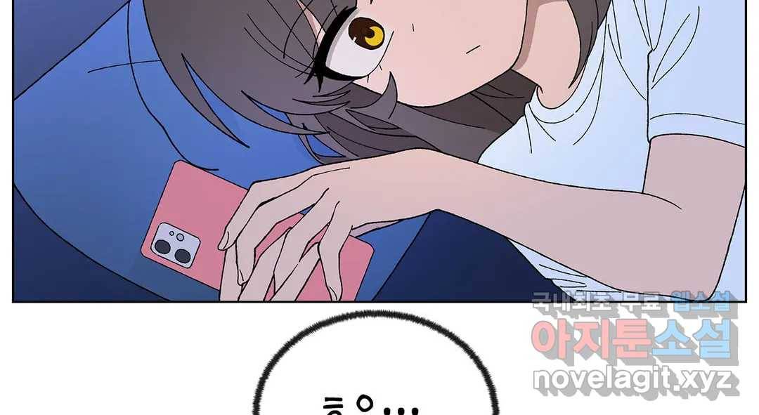소꿉친구가 자꾸 괴롭혀! 54화 27