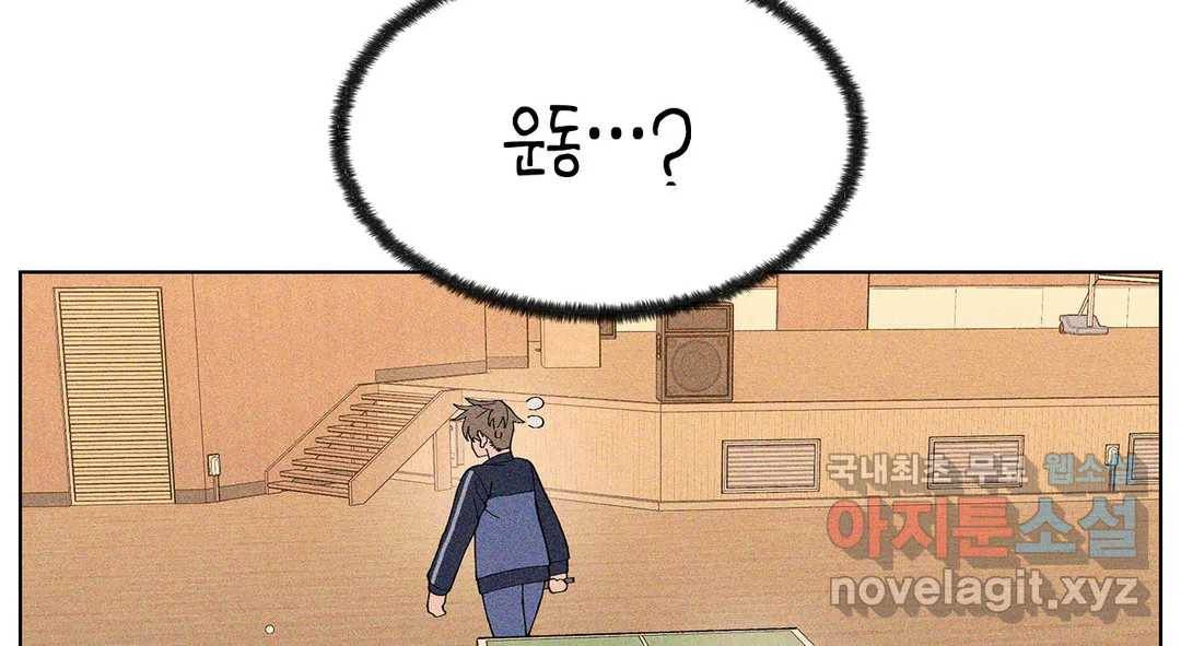 소꿉친구가 자꾸 괴롭혀! 54화 33