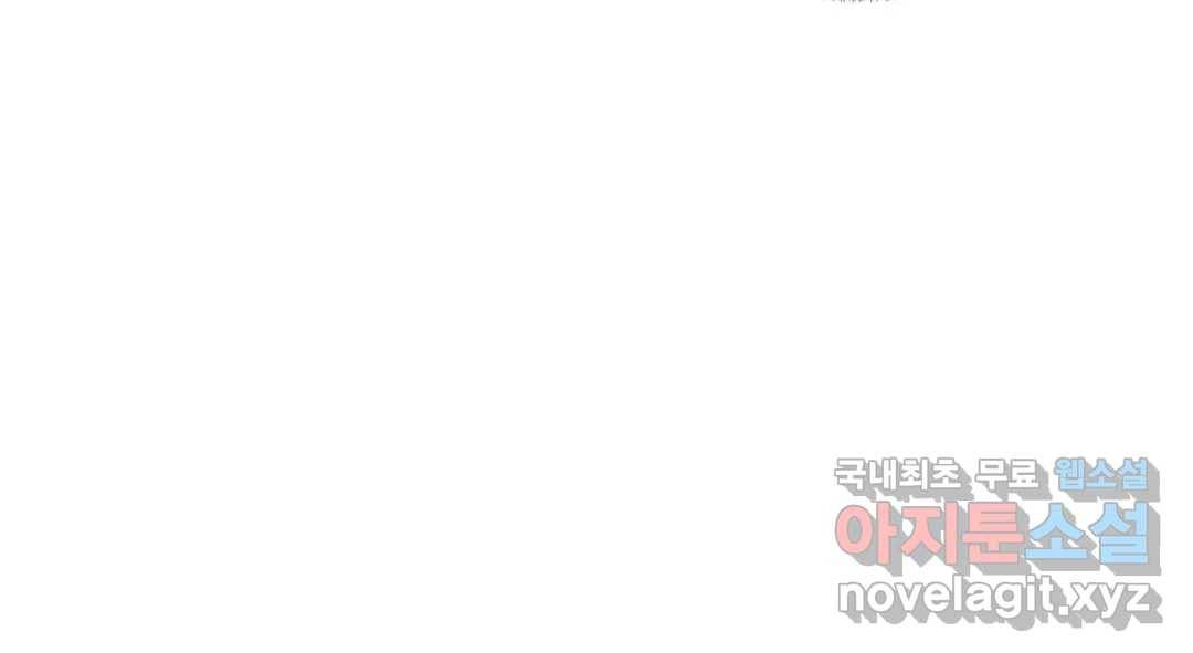 소꿉친구가 자꾸 괴롭혀! 54화 36