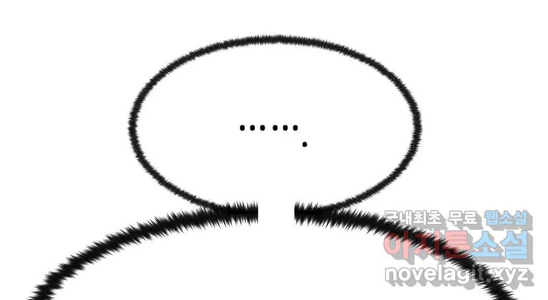 소꿉친구가 자꾸 괴롭혀! 54화 37