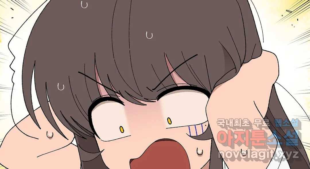 소꿉친구가 자꾸 괴롭혀! 54화 39