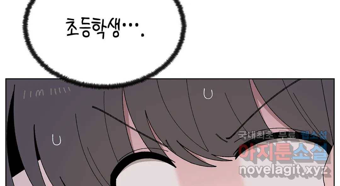 소꿉친구가 자꾸 괴롭혀! 54화 43