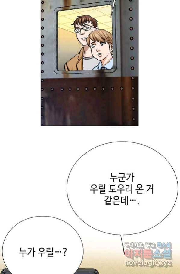 착한 남자 21화 22