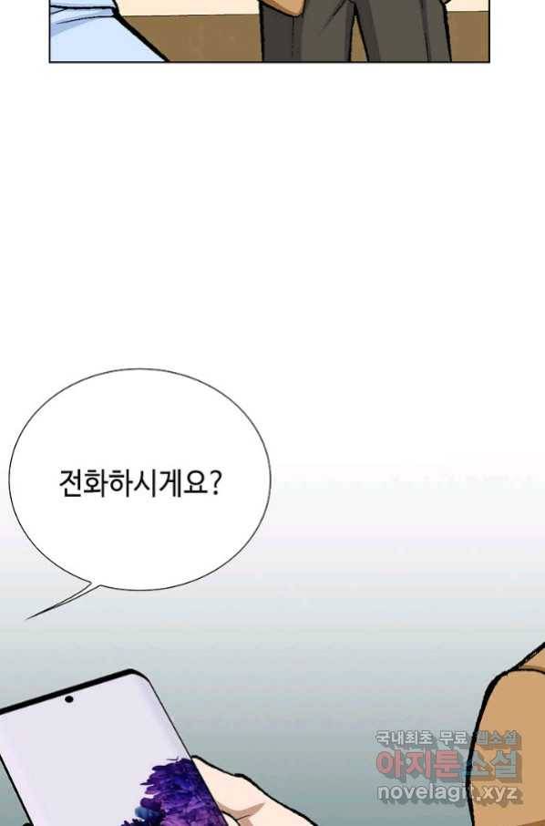 착한 남자 21화 30