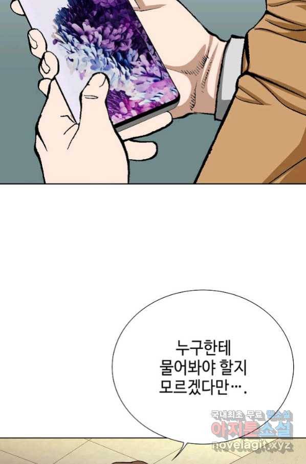 착한 남자 21화 31