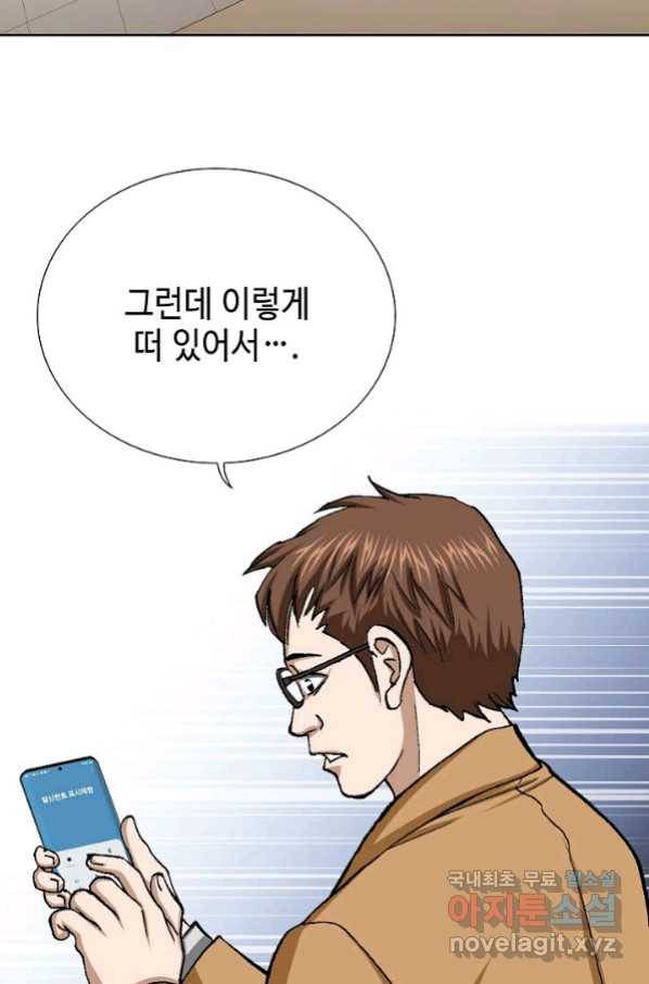 착한 남자 21화 40