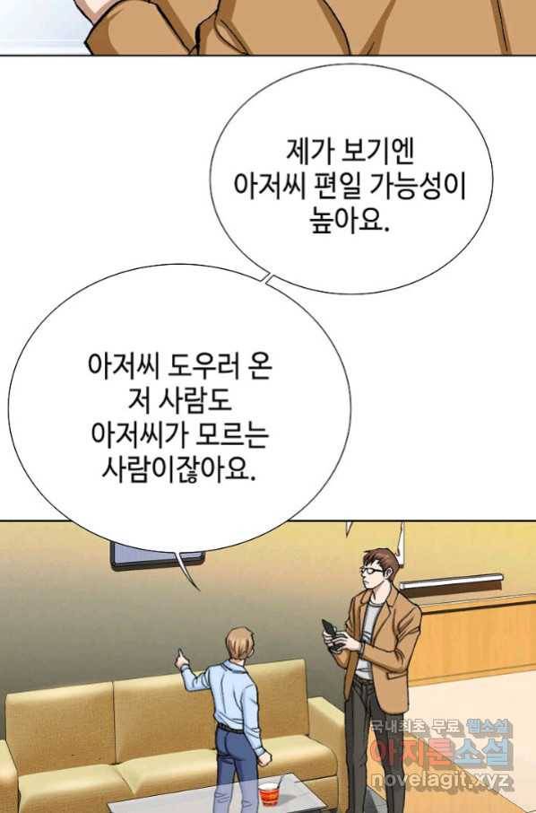 착한 남자 21화 41