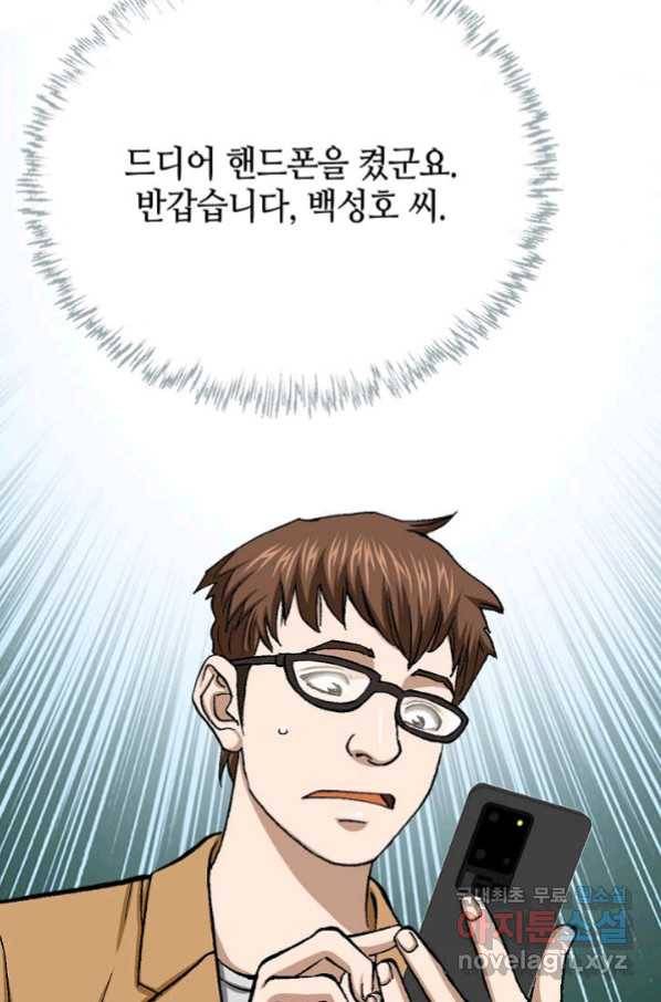 착한 남자 21화 45