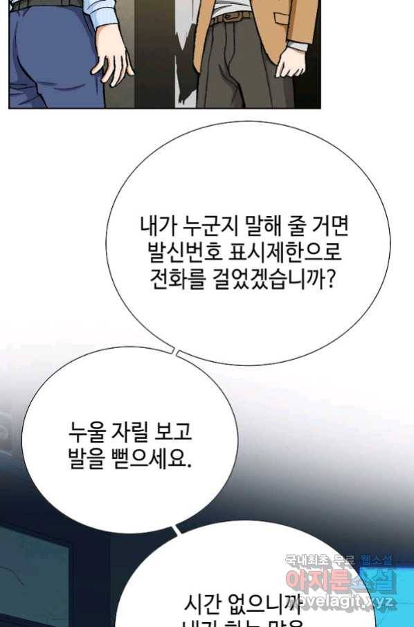 착한 남자 21화 47