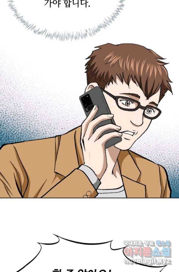 착한 남자 21화 52
